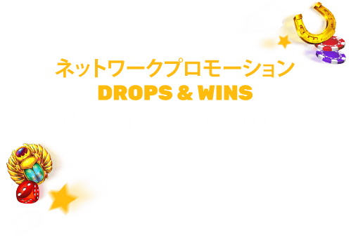 promo