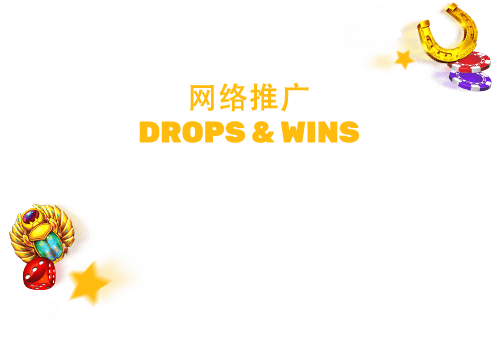 promo
