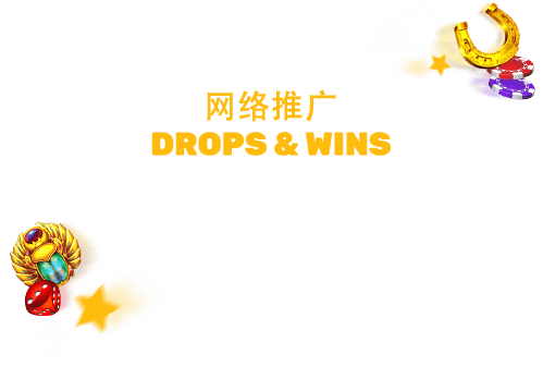 promo